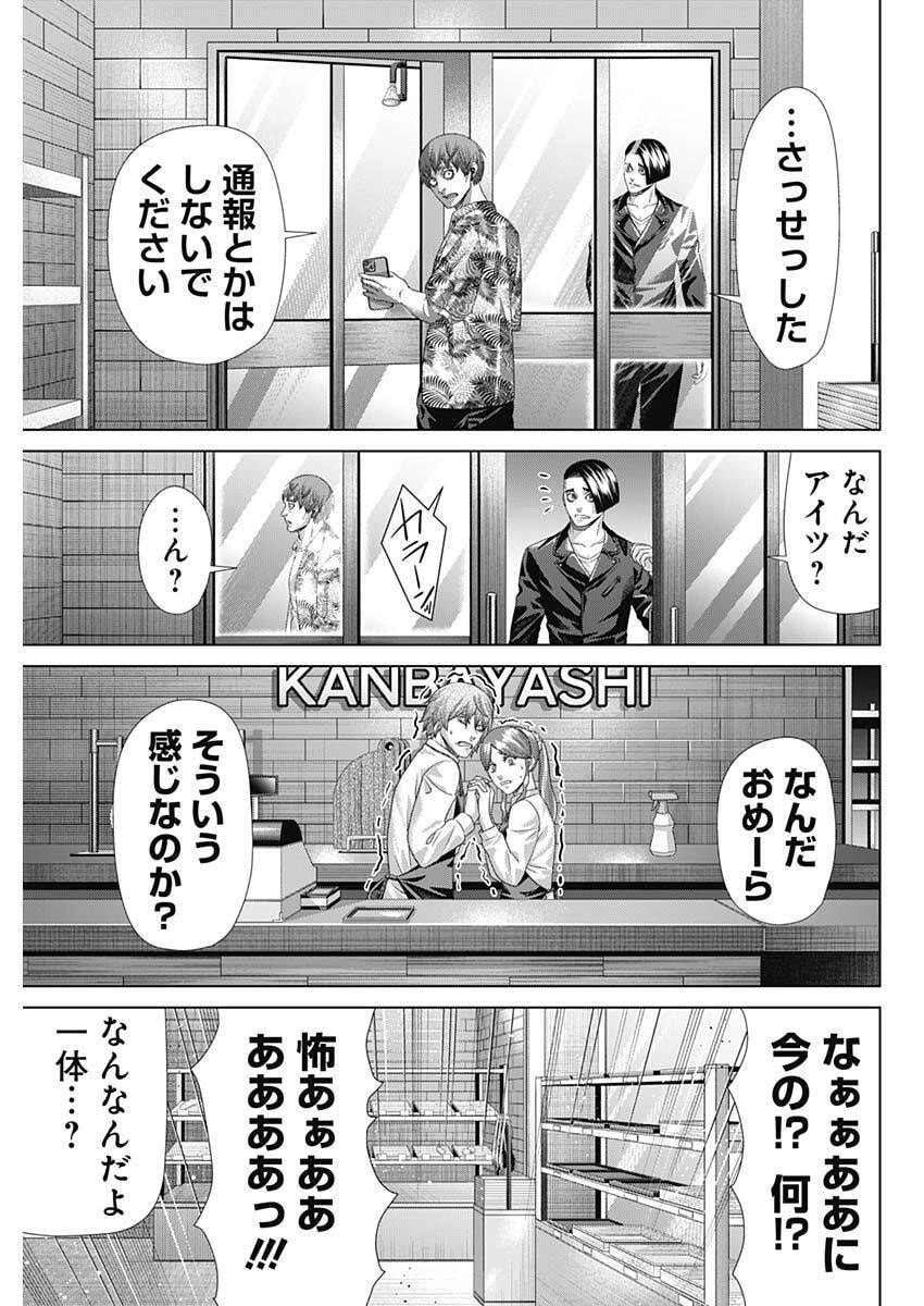 JUNKET BANK - RAW Chapter 213 - Page 15