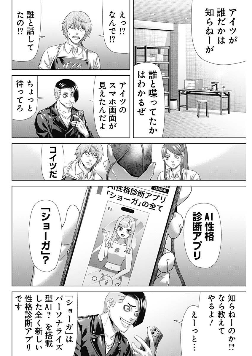 JUNKET BANK - RAW Chapter 213 - Page 16