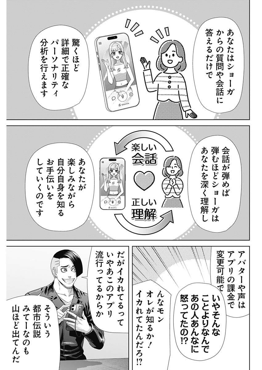 JUNKET BANK - RAW Chapter 213 - Page 17
