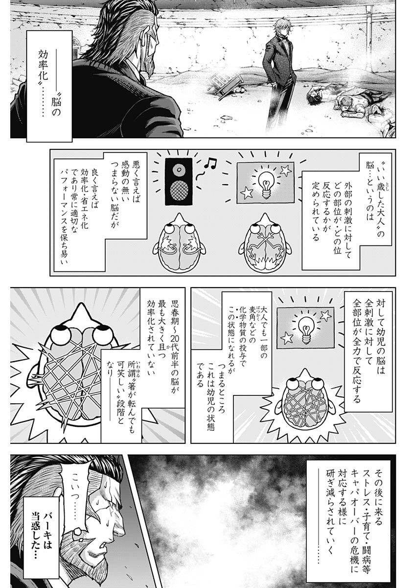 Read TERRA FORMARS - RAW Chapter 75 [High Quality / Full] - Page 3 - nicomanga.com
