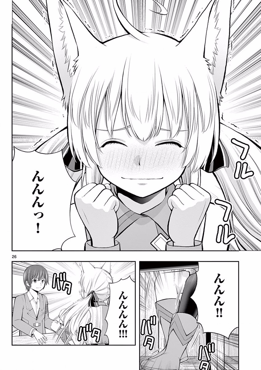 OKASHI SHOKUNIN NO NARIAGARI - TENSAI PATISHIE NO RYOUCHI KEIEI Chapter 2 page 26 - nihonkuni.com