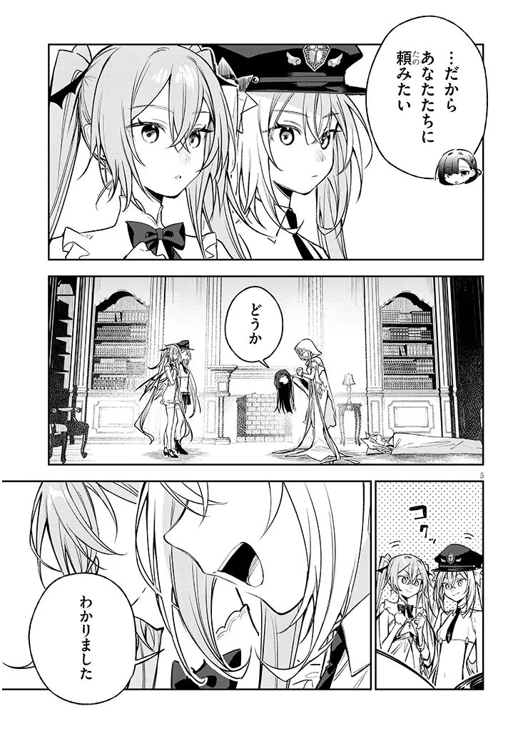 CARNEADES Chapter 12 page 5 - nihonkuni.com