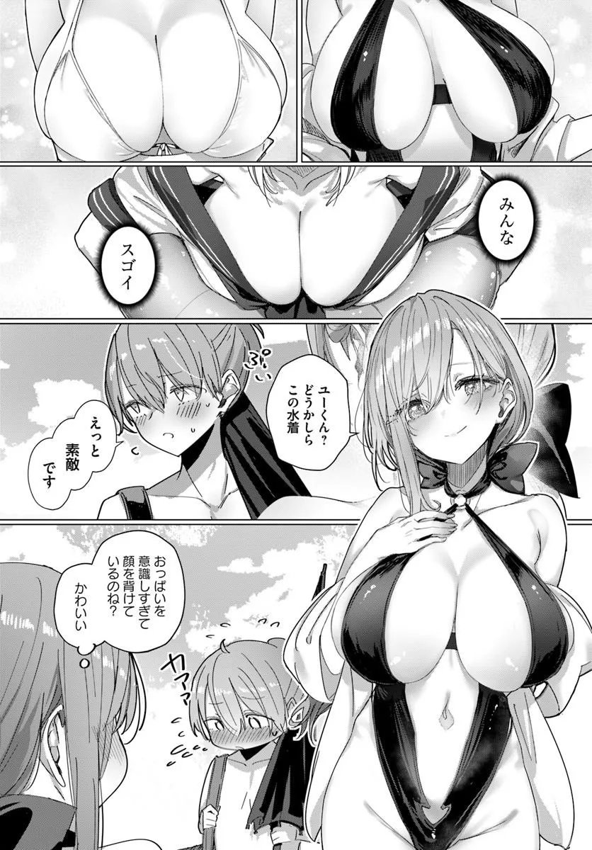 DOUKYO SHITE IRU KENSEI NO ONNA SHISHOU KA KAWAI SUKI TEMAINICHI SHIAWASETESU Chapter 12 page 5 - nihonkuni.com