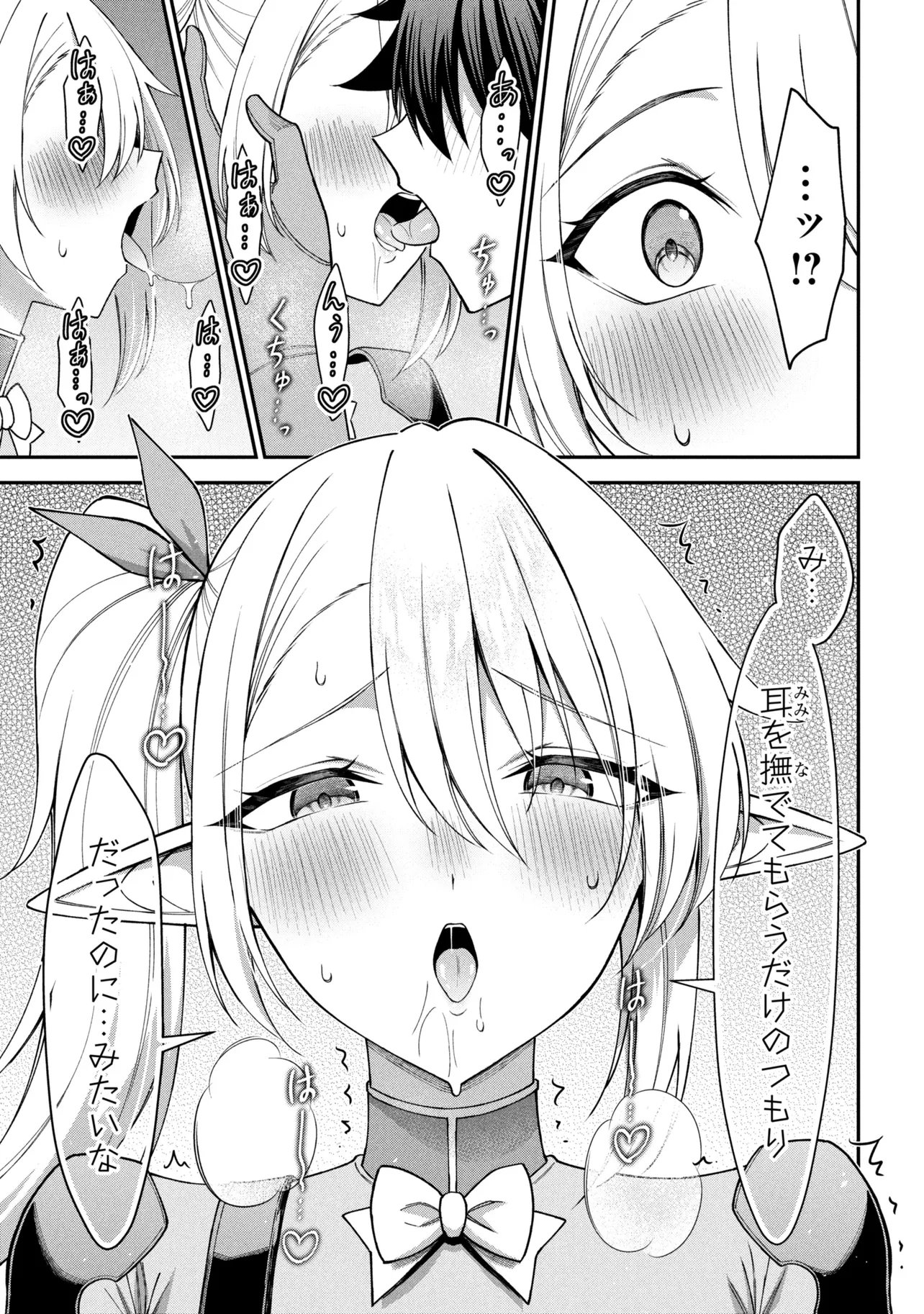 KURO NO SENKI Ⅱ - RAW Chapter 28.1 page 5 - nihonkuni.com