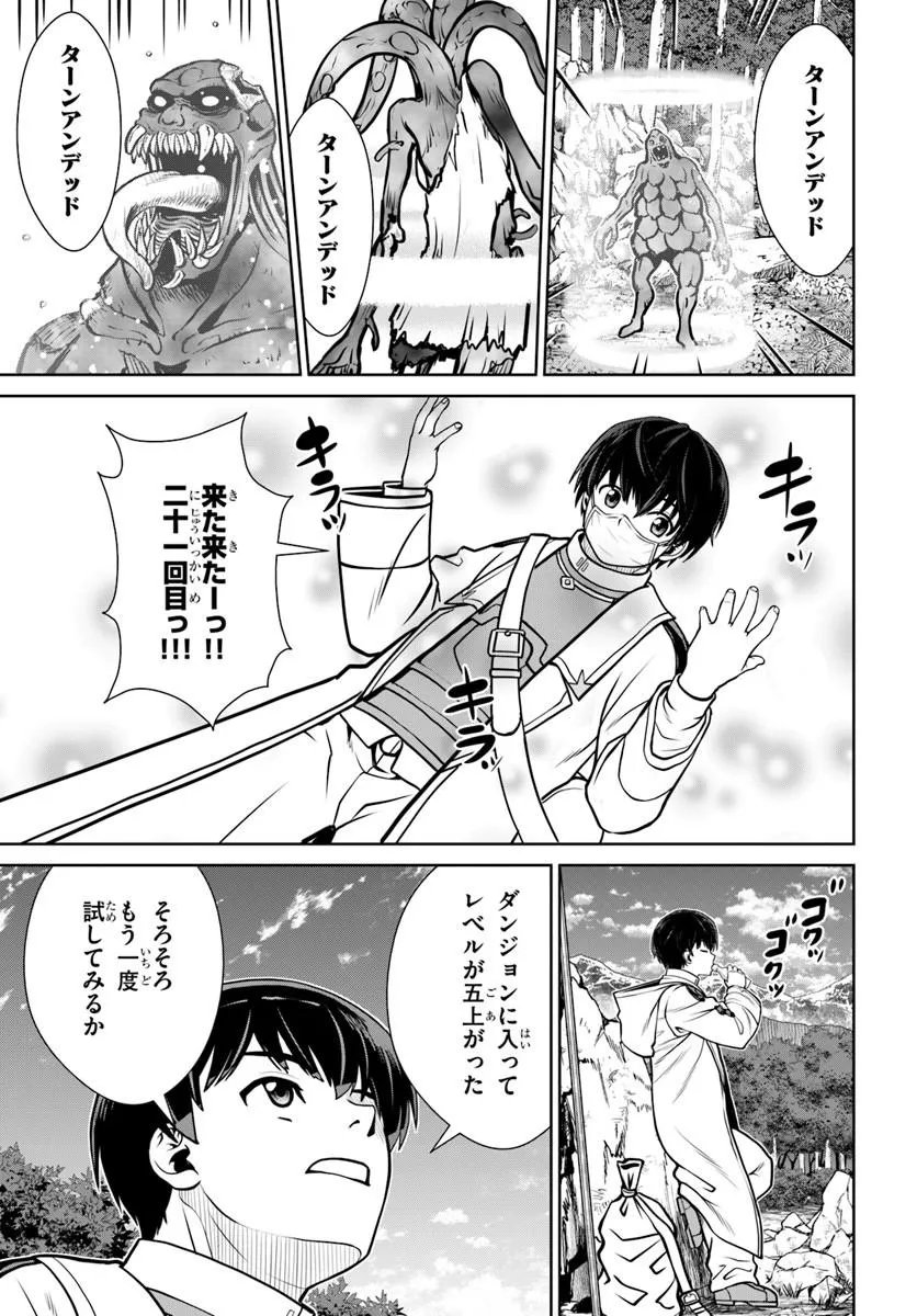 GOKUFURI KYOHI SHITE TESAGURI SUTATO! TOKU-KA SHINAI HIRA, NAKAMA TO WAKARETE TABI NI DERU (MANGA) - RAW Chap 73 - Pic 5