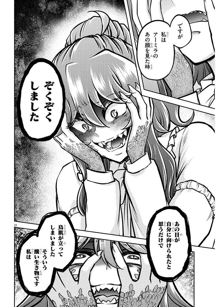 Read LIVE DUNGEON! - RAW Chapter 96.2 [High Quality / Full] - Page 5 - dark.nicomanga.com