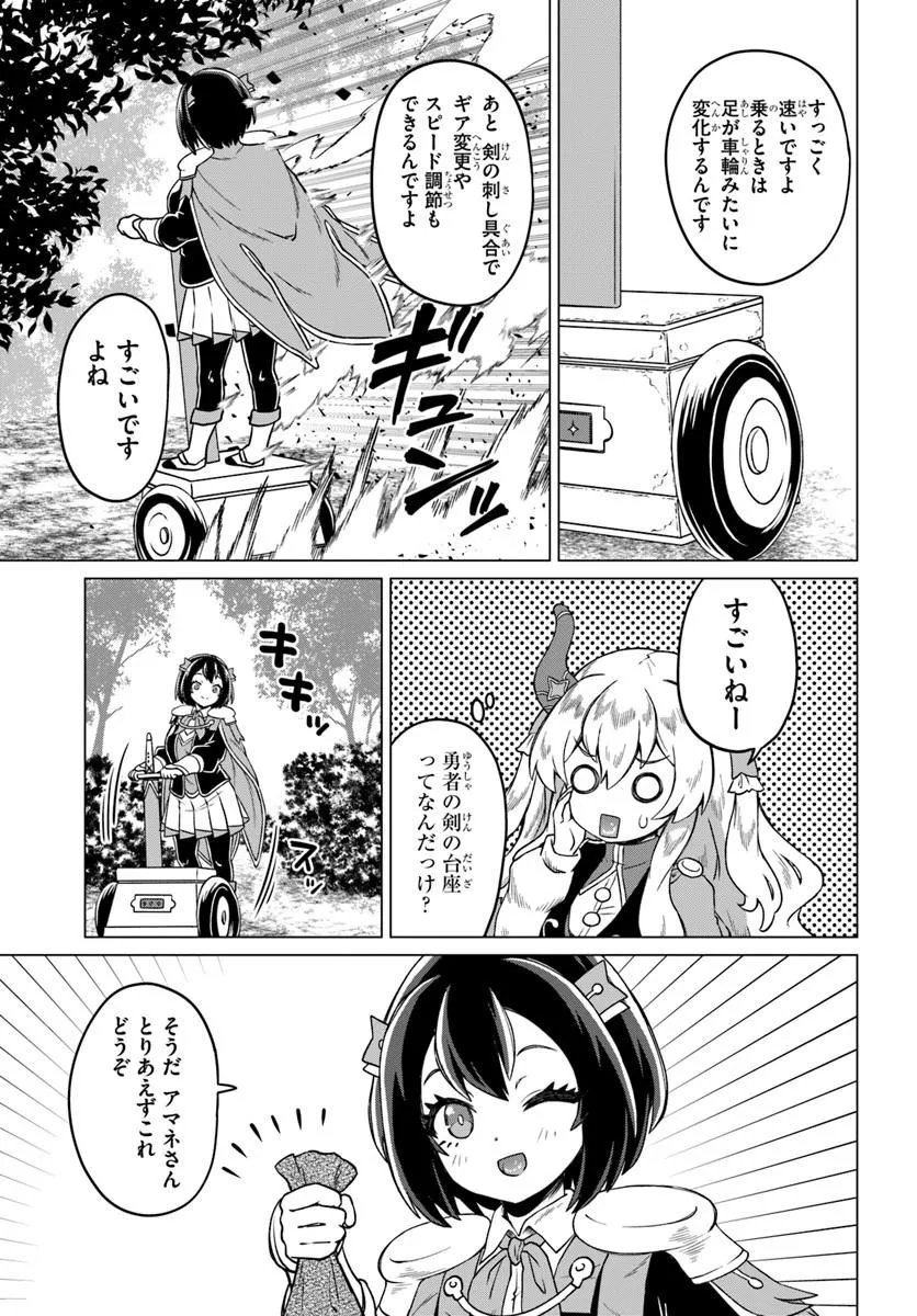 RYUOU-SAMA NO KIMAMANA ISEKAI RAIFU - RAW Chapter 11 page 5 - nihonkuni.com