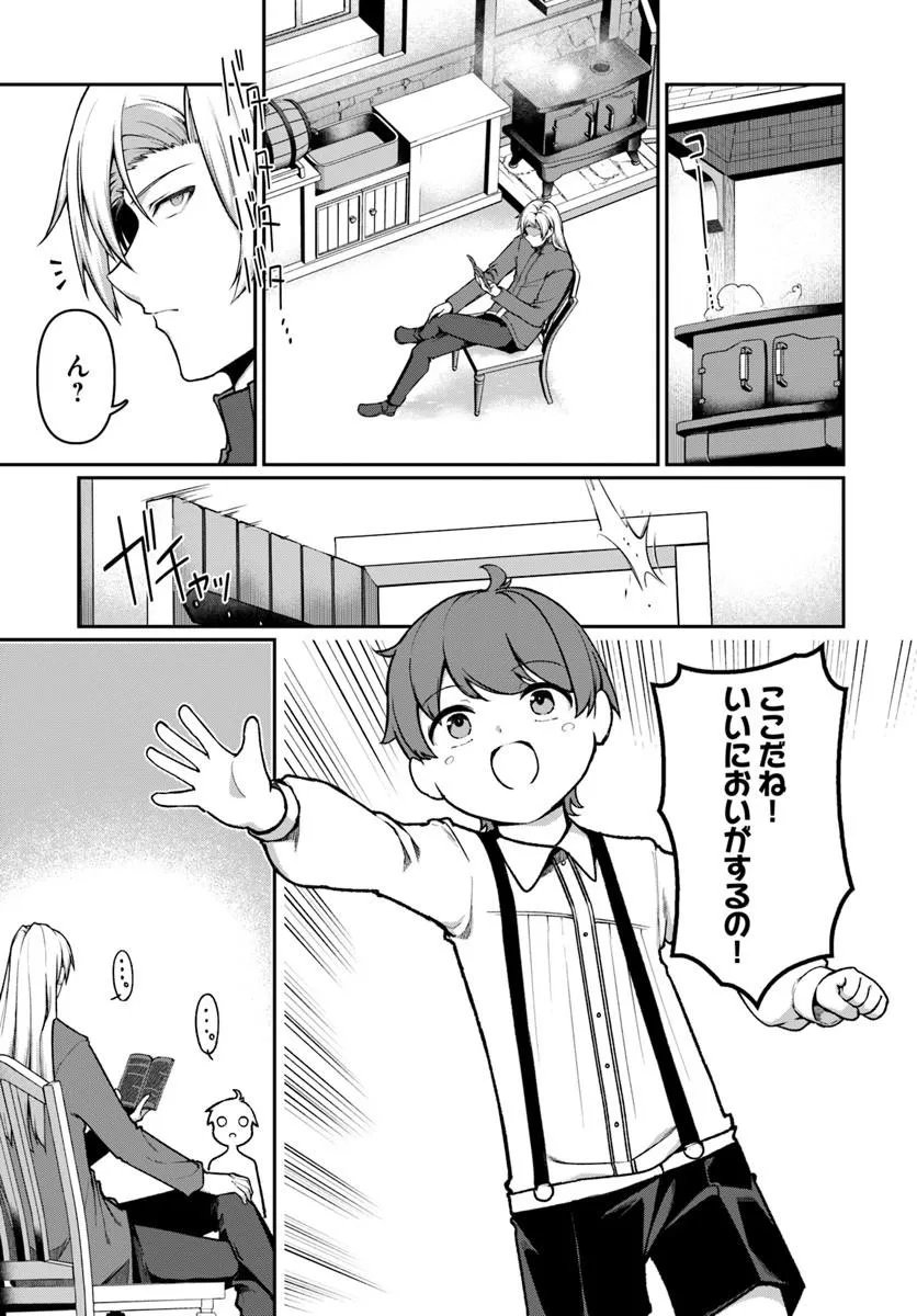 ORE, AKUYAKU KISHI DANCHO NI TENSEI SURU. Chapter 13.2 page 5 - nihonkuni.com