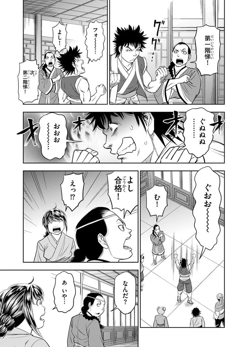 FUSHI WO MOTOMERU MONO, KORE WO DOUSHI TO YOBU Chapter 4.1 page 5 - nihonkuni.com