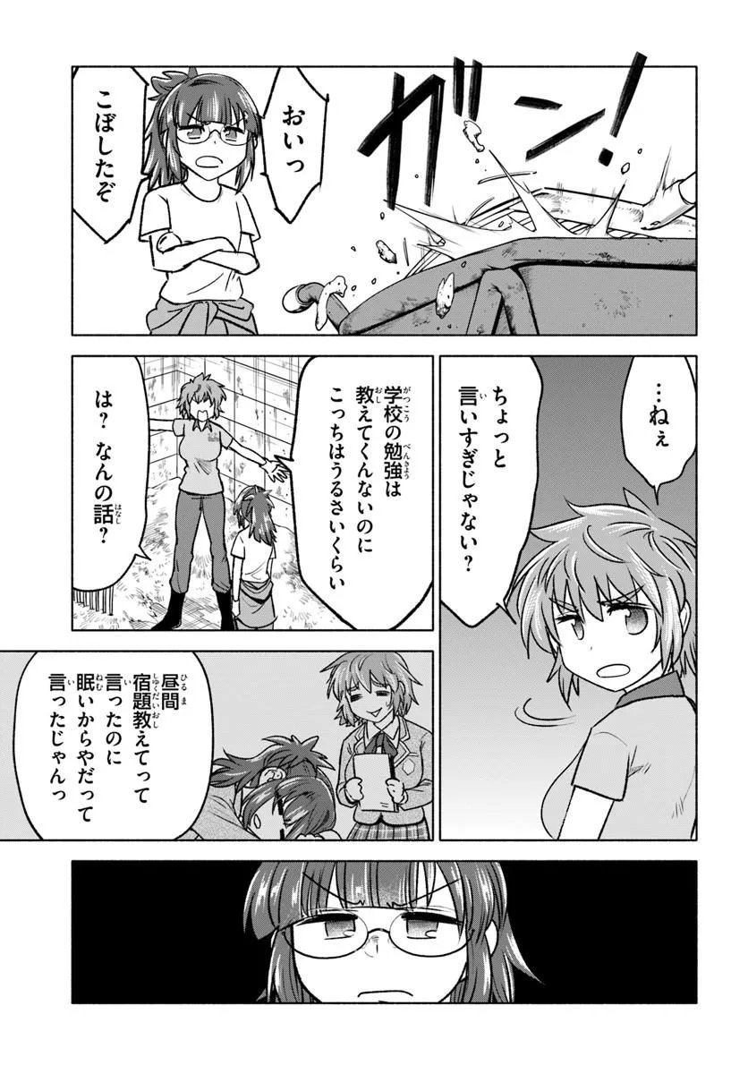 Read HARUI KAHO Chapter 7.1 [High Quality / Full] - Page 5 - nicomanga.com