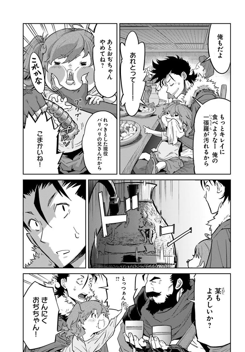 YUUSHA KARA WA NIGERARENAI Chapter 4.1 - Page 5