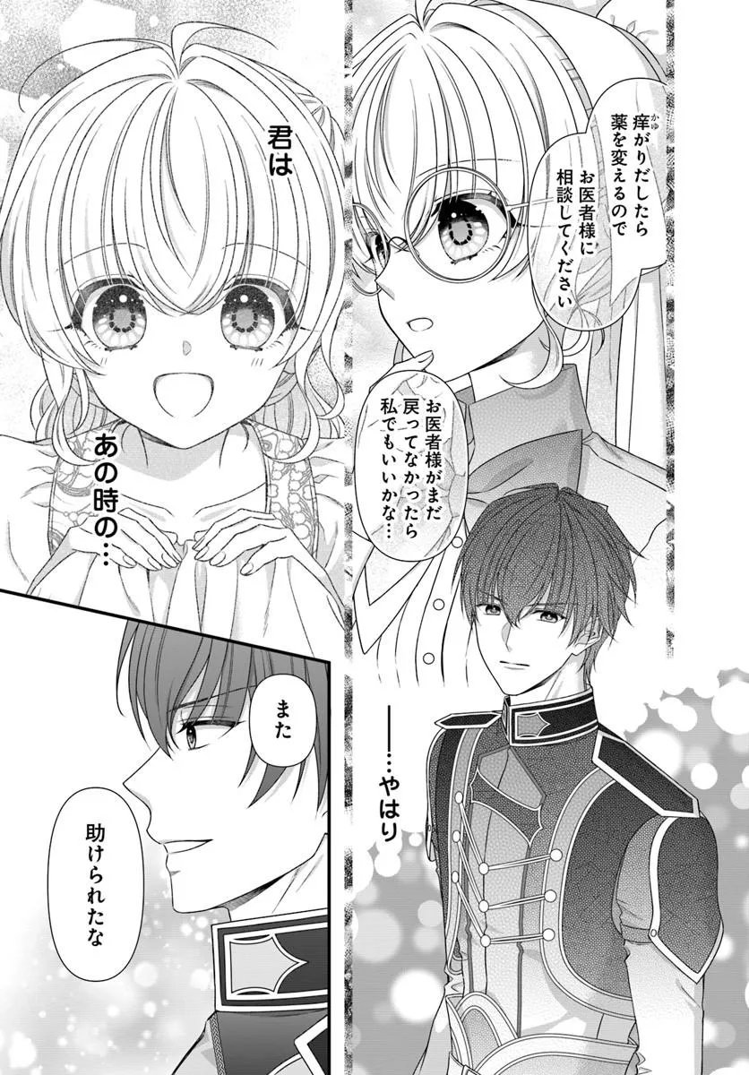 OUJO DESHITA GA KOSSORI RYUU KISHIDAN NO SENZOKU KUSUSHI NI NARIMASHITA! Chapter 8.2 - Page 5