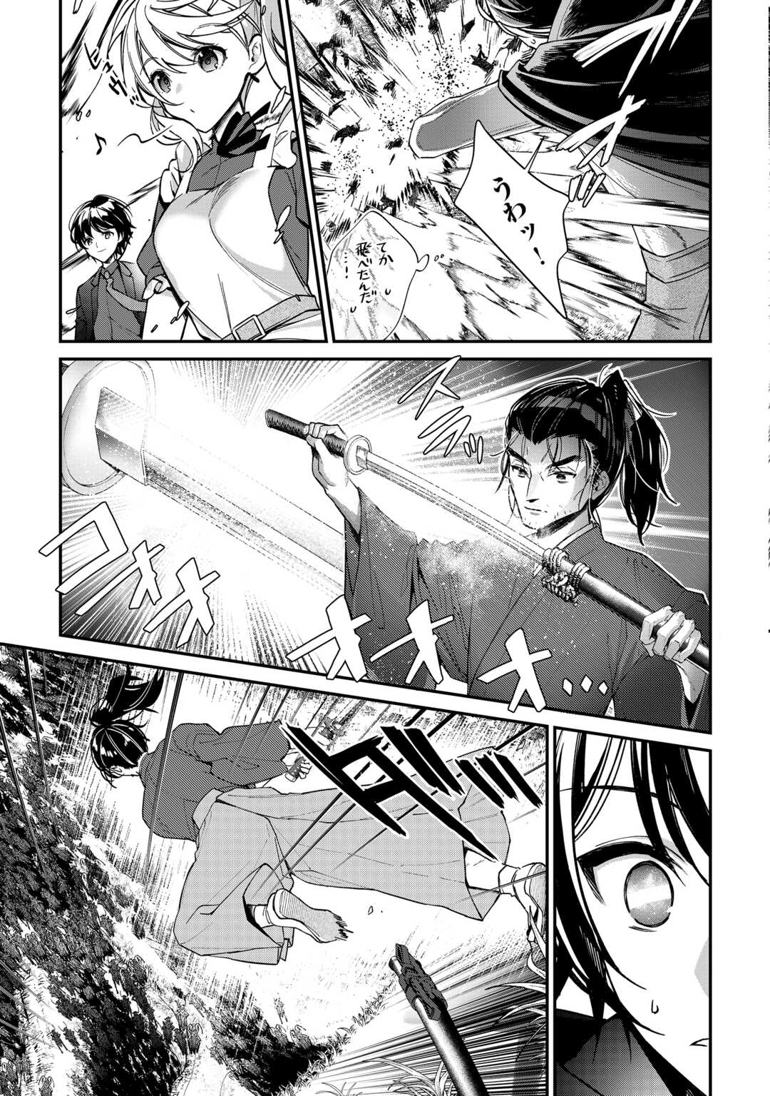 SHUZOKU [HANSHIN] NA ORE WA ISEKAI DEMO FUTSUU NI KURASHITAI Chapter 26 page 5 - nihonkuni.com