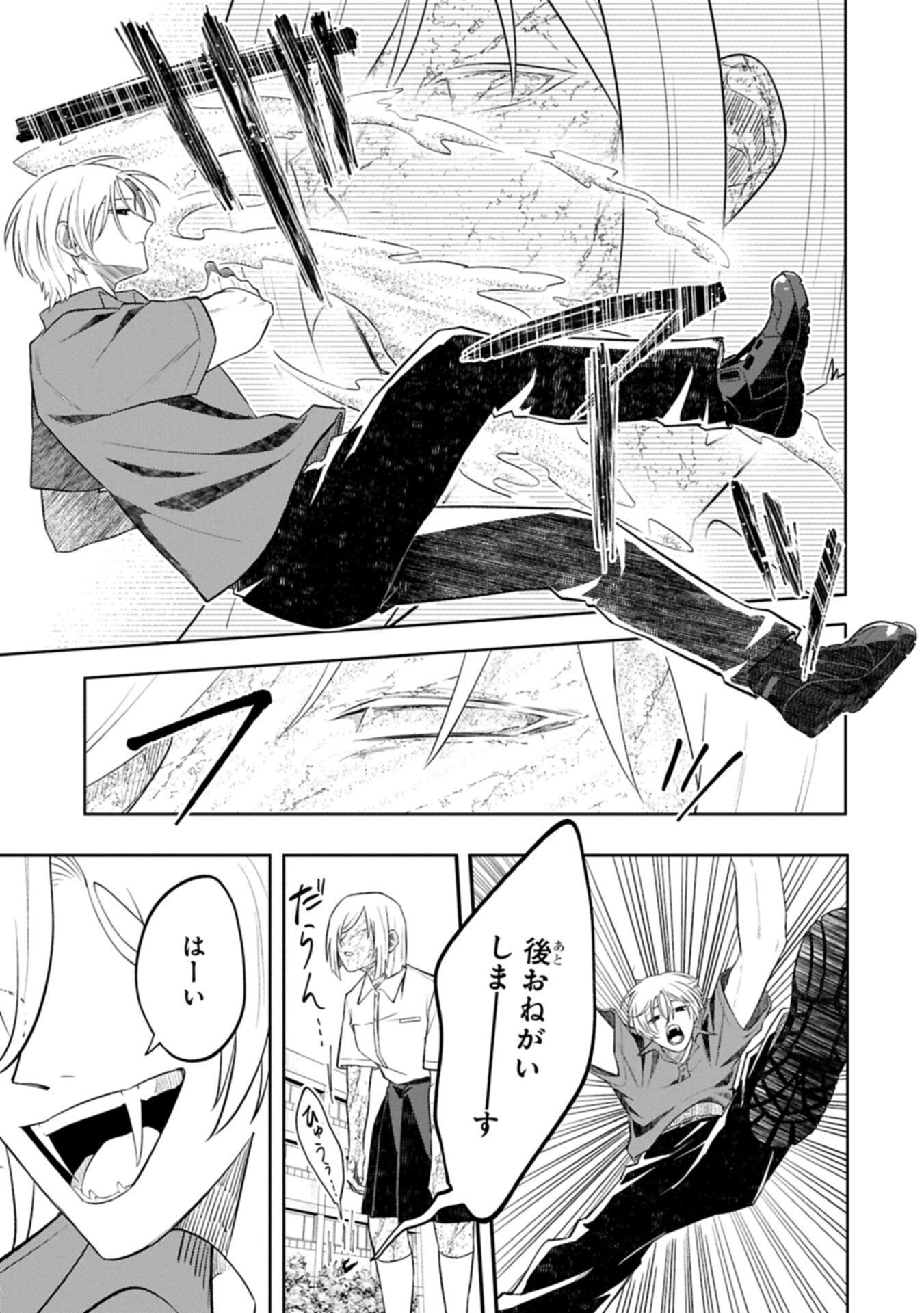 Read KOTONARU KATACHI NO MONODOMO YO Chapter 5.1 [High Quality / Full] - Page 5 - nicomanga.net