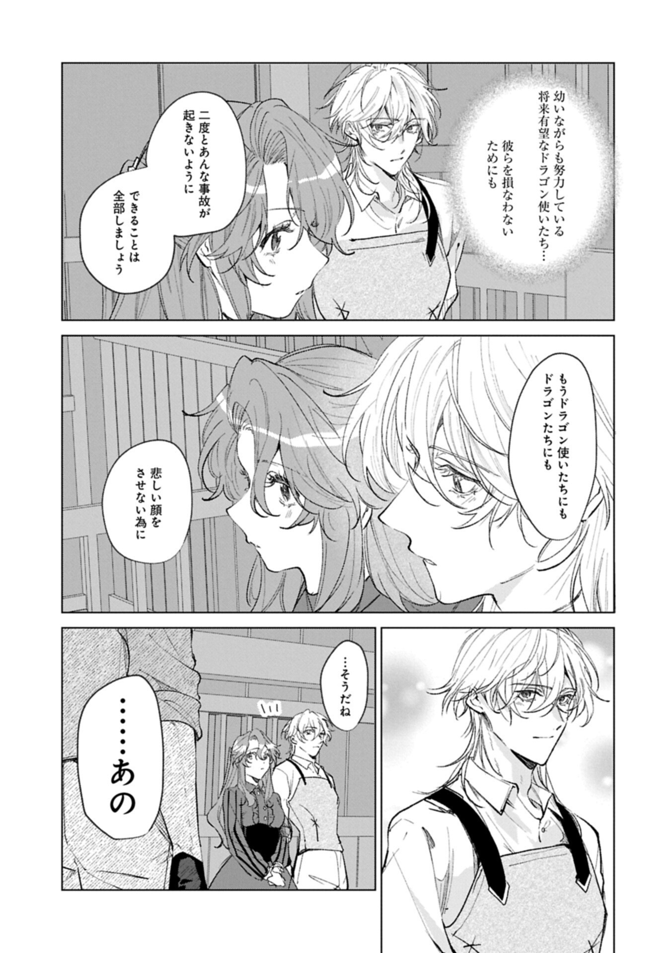 HENKYOU NO BINBOU HAKUSHAKU NI TOTSUGU KOTO NI NATTA NO DE RYOUCHI KAIKAKU NI HAGEMIMASU Chapter 25.2 page 5 - nihonkuni.com
