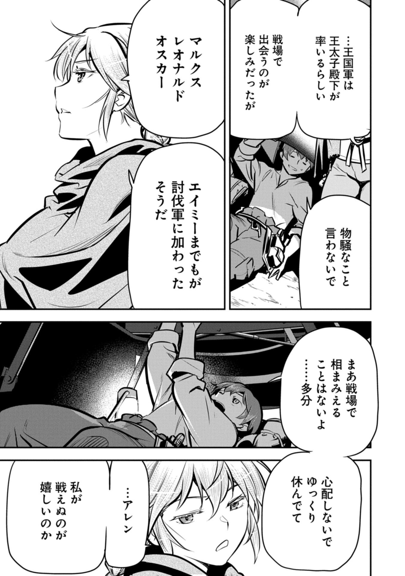 Read CHOUNIN A WA AKUYAKU REIJOU O DOUSHITE MO SUKUITAI Chapter 48.1 [High Quality / Full] - Page 5 - nicomanga.net