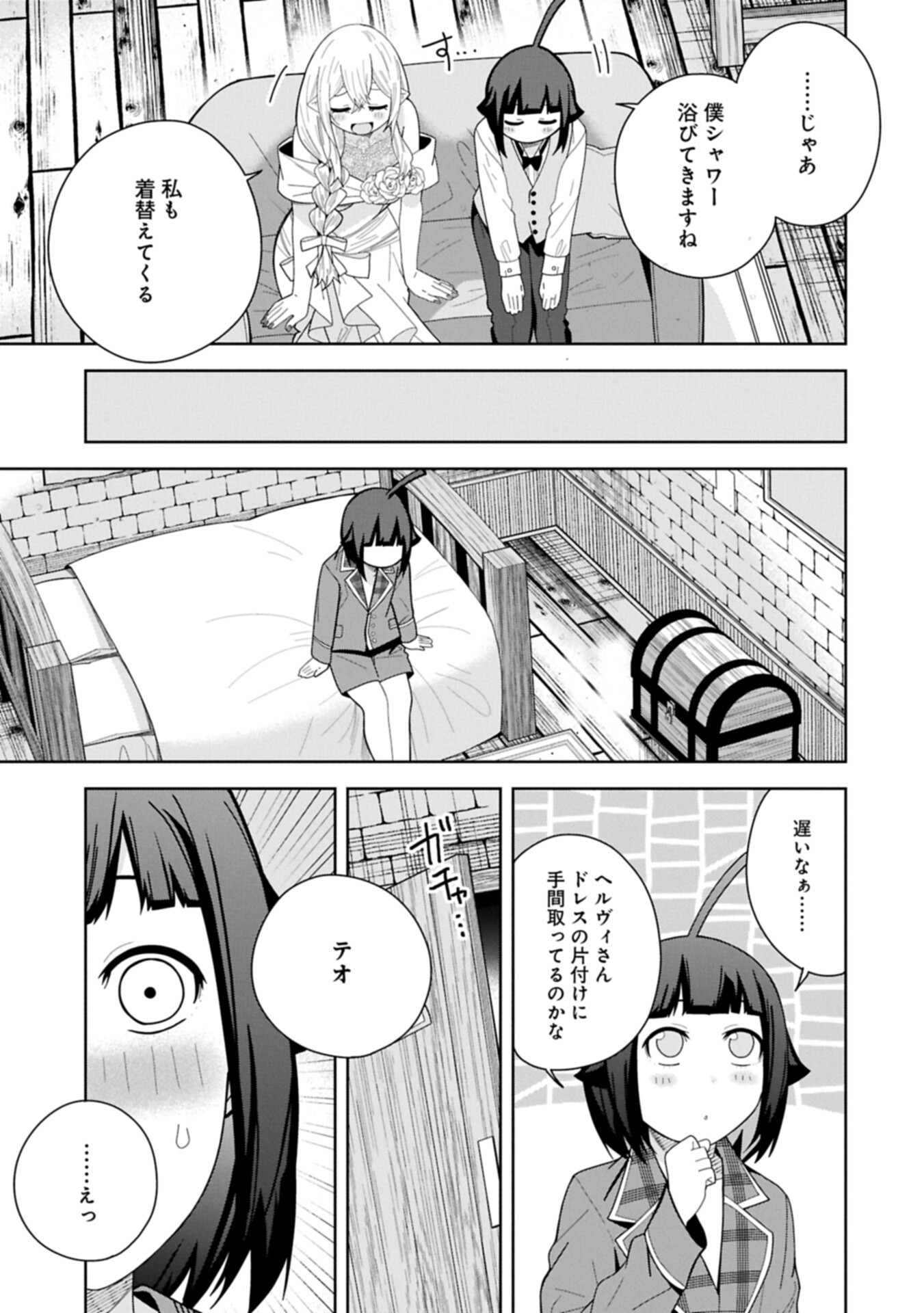NEGAI O KANAETE MORAOU TO AKUMA O SHOUKAN SHITAKEDO, KAWAIKATTANODE KEKKONSHIMASHITA ~AKUMA NO NIIDZUMA~ (MANGA) - RAW Chapter 60.2 page 5 - nihonkuni.com