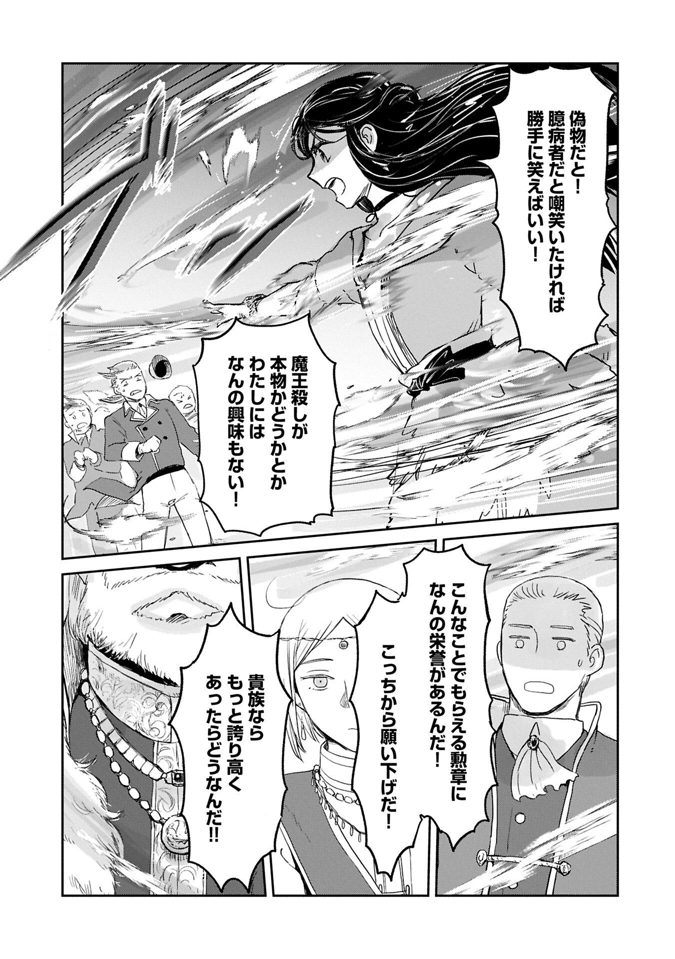 Read BOUKENSHA NI NARITAI TO MIYAKO NI DETEITTA MUSUME GA S RANK NI NATTETA - RAW Chapter 48.2 [High Quality / Full] - Page 5 - nicomanga.net