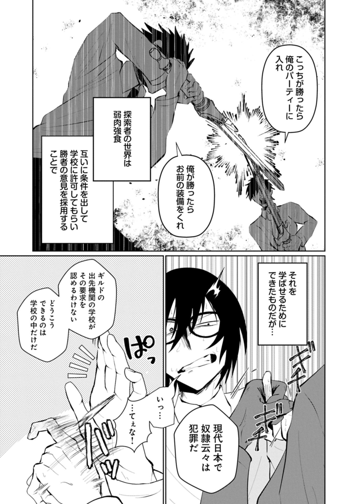 Read NIDOME WA TA NO TSUKU JIYUUGYOU: GYAKKOU SHACHIKU WA MOCHIKOSHI CHEAT DE RESTART Chapter 5.1 [High Quality / Full] - Page 5 - nicomanga.net