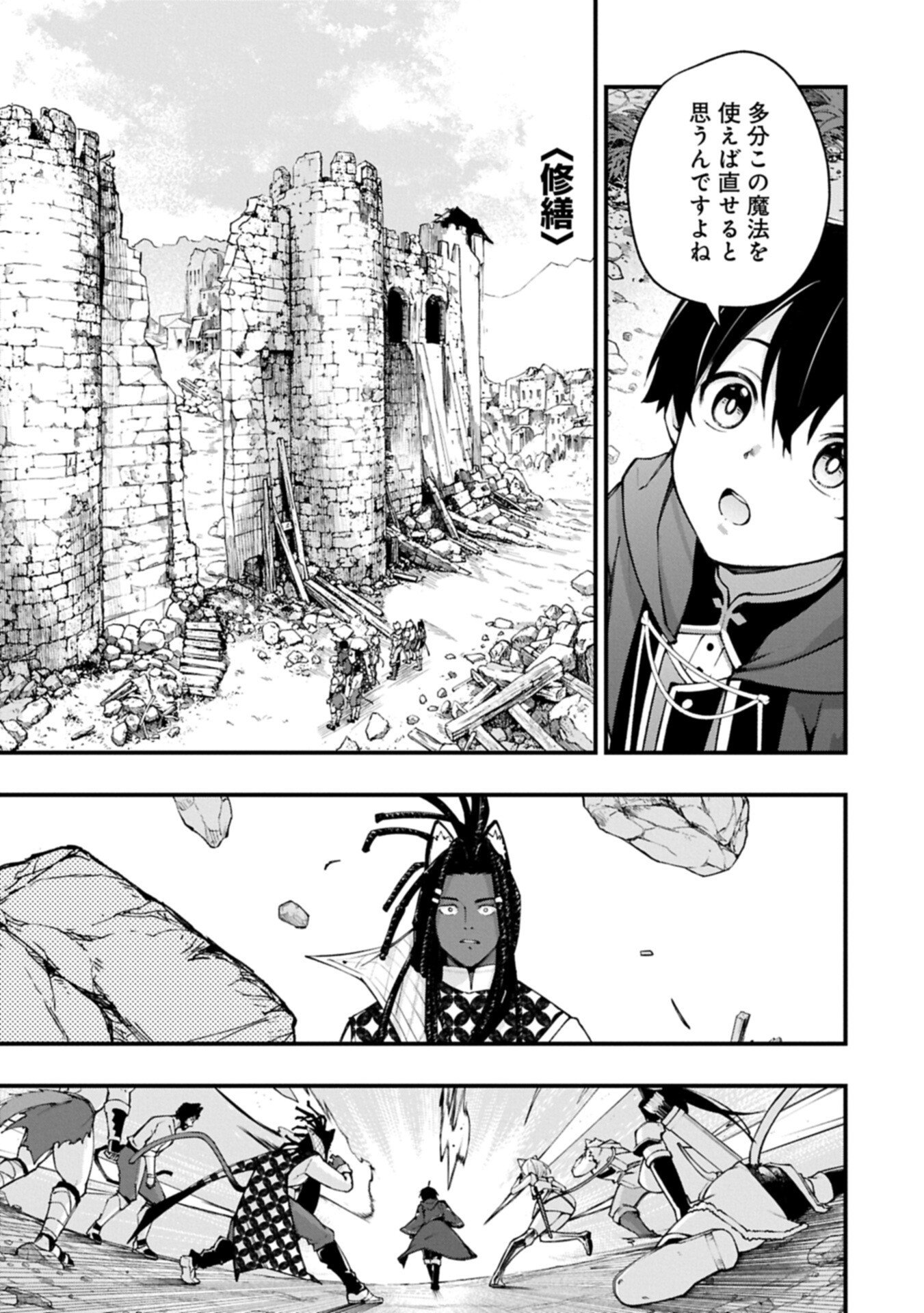 Read TSUKAENAI TO OIDASARETA SEIKATSU MAHOUTSUKAI, MUGEN NO MARYOKU DE SEIKATSU MUSOU ~KARYOKU YAKU? IIE, SUPPORT YAKU DESU~ Chapter 6.1 [High Quality / Full] - Page 5 - nicomanga.net