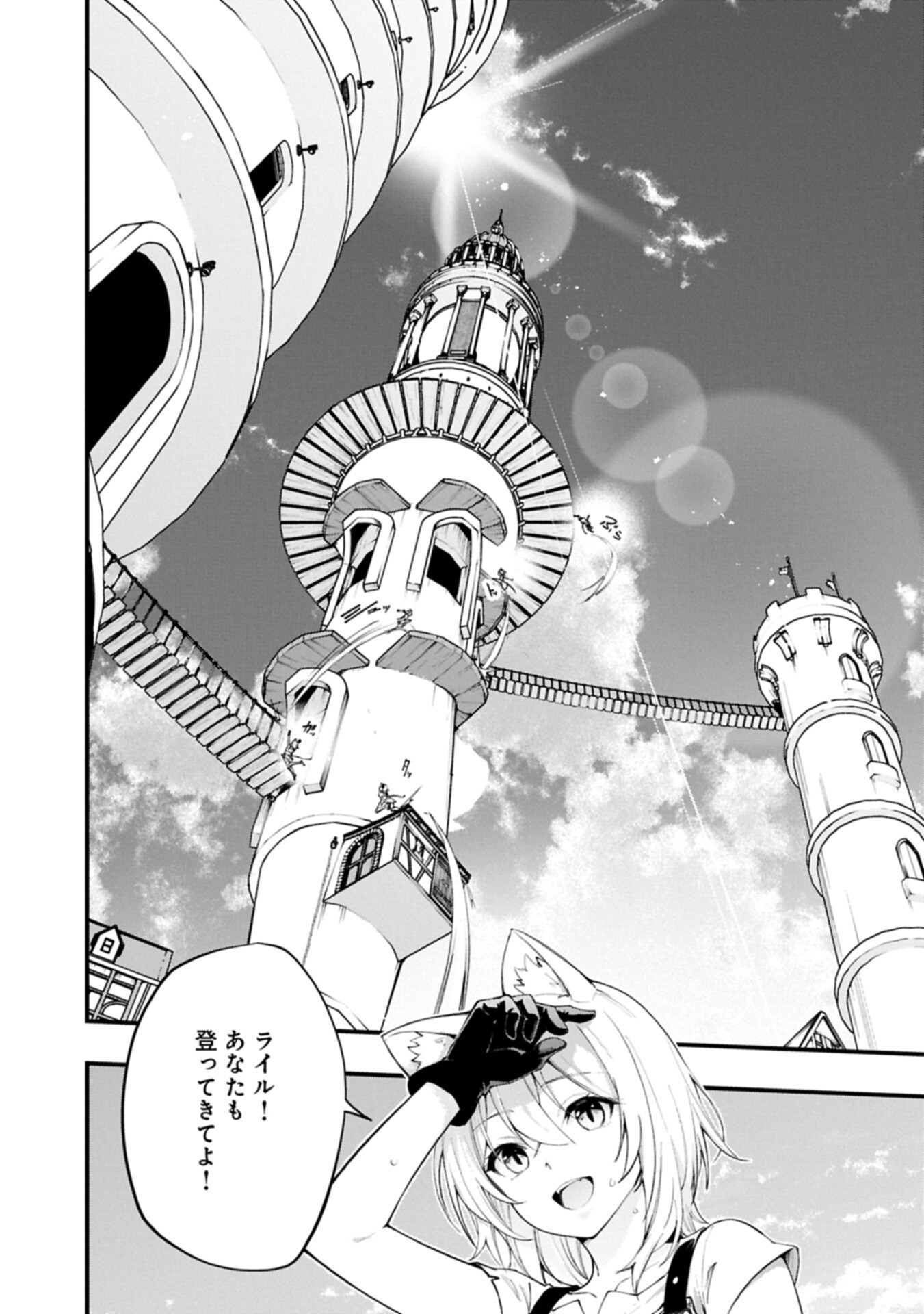 Read TSUKAENAI TO OIDASARETA SEIKATSU MAHOUTSUKAI, MUGEN NO MARYOKU DE SEIKATSU MUSOU ~KARYOKU YAKU? IIE, SUPPORT YAKU DESU~ Chapter 7.1 [High Quality / Full] - Page 5 - nicomanga.net