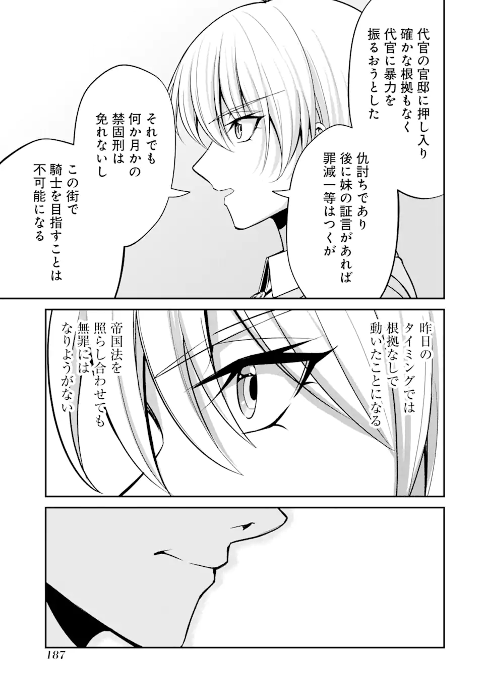 KIZOKU TENSEI: GAIDEN 14 SAI NOAH NO MUSOU RYOKOU Chapter 3.5 - Page 5