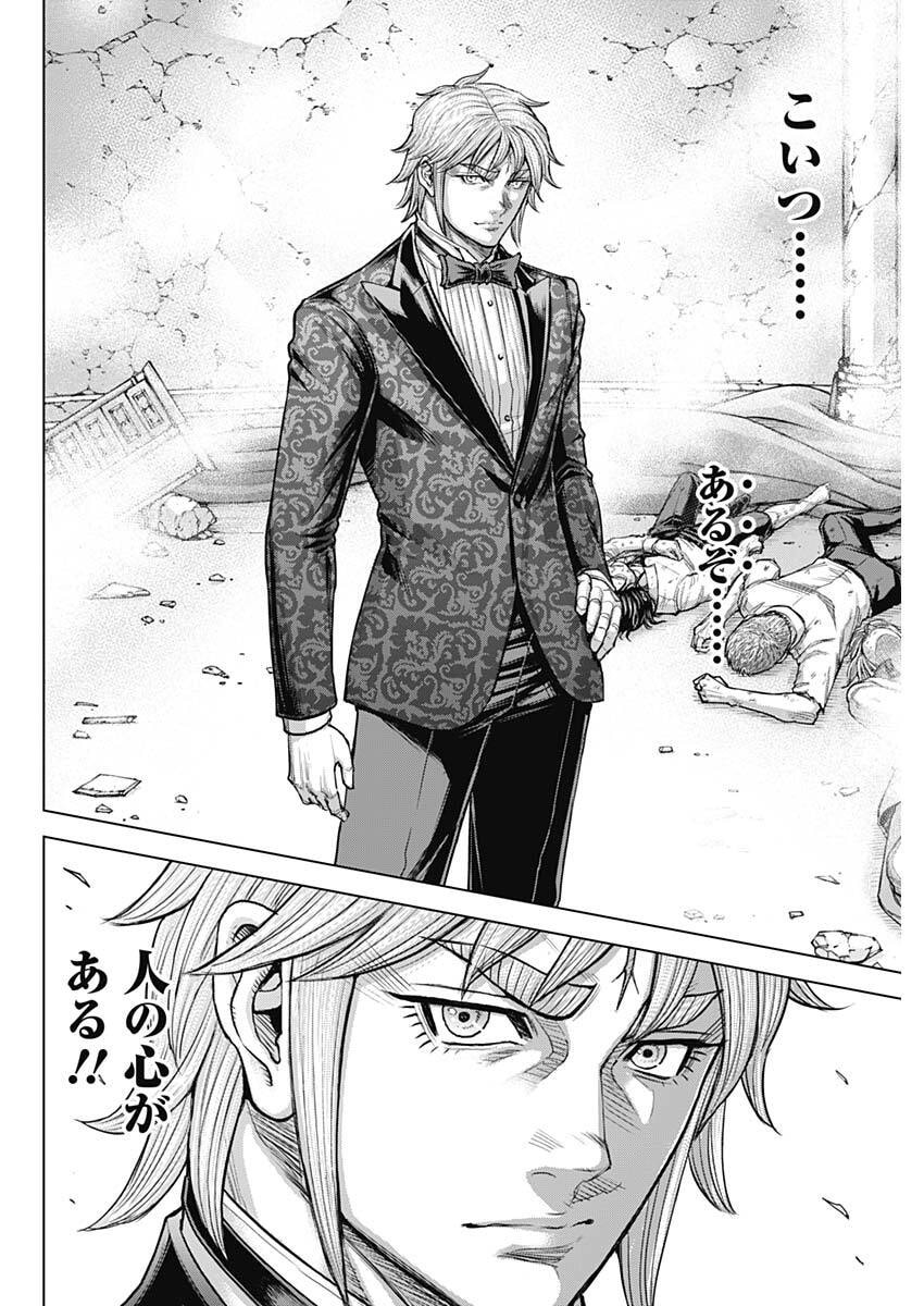 Read TERRA FORMARS - RAW Chapter 75 [High Quality / Full] - Page 4 - nicomanga.com