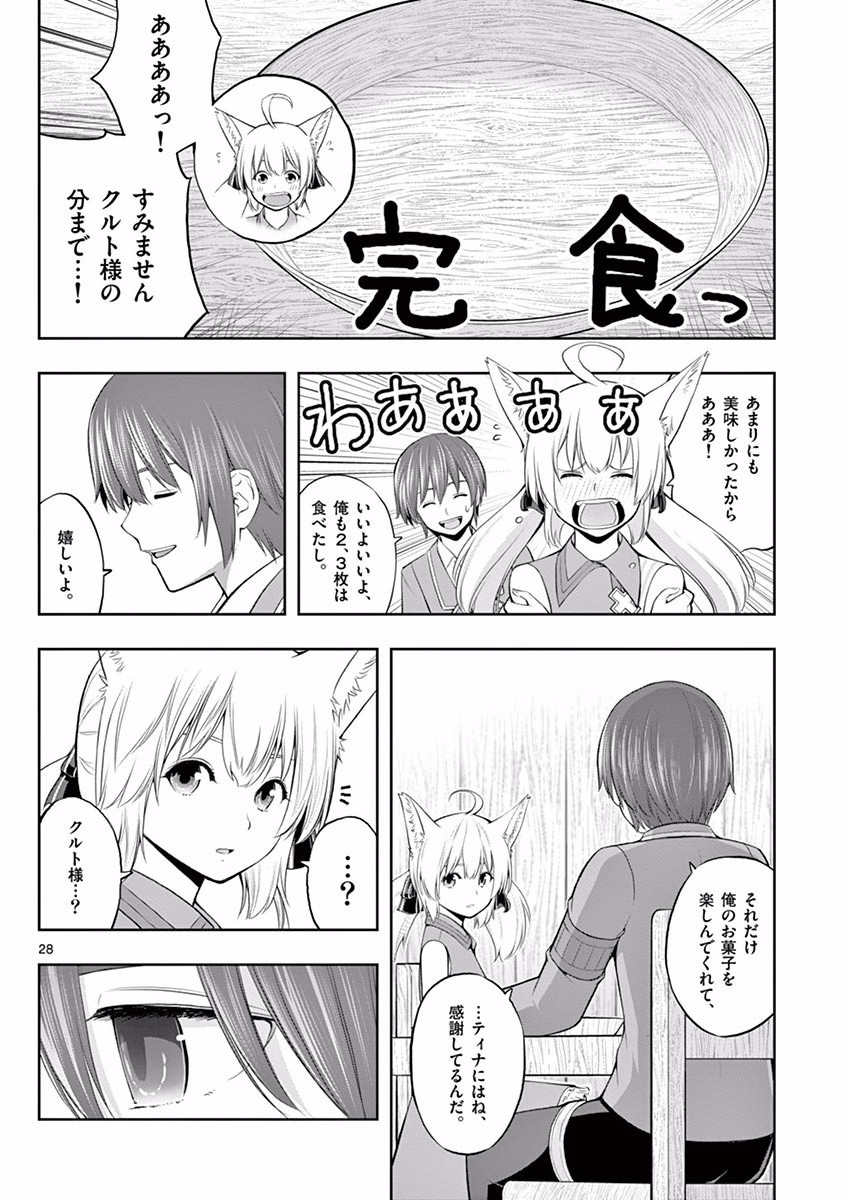 OKASHI SHOKUNIN NO NARIAGARI - TENSAI PATISHIE NO RYOUCHI KEIEI Chapter 2 page 28 - nihonkuni.com