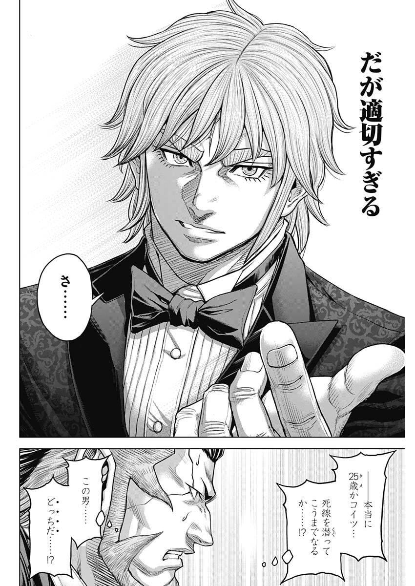 Read TERRA FORMARS - RAW Chapter 75 [High Quality / Full] - Page 6 - nicomanga.com