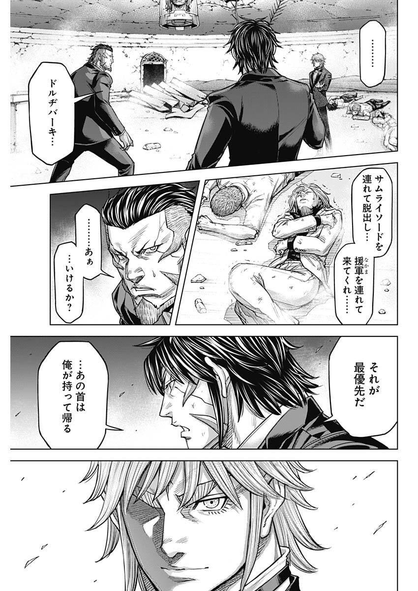 Read TERRA FORMARS - RAW Chapter 75 [High Quality / Full] - Page 7 - nicomanga.com