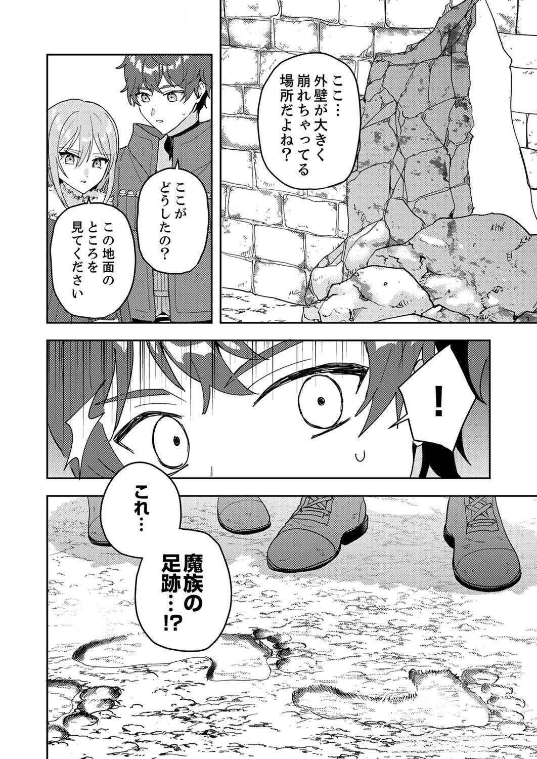 RENKINJUTSU NO HENKYOU SAISEI SLOW LIFE: S-KYUU PARTY DE KORITSU SHITA SHOUJO WO KABATTARA TSUIHOU SAREDA NO DE, ISSHO NI SHIAWASE NI KURASHIMASU Chap 7 - Pic 30
