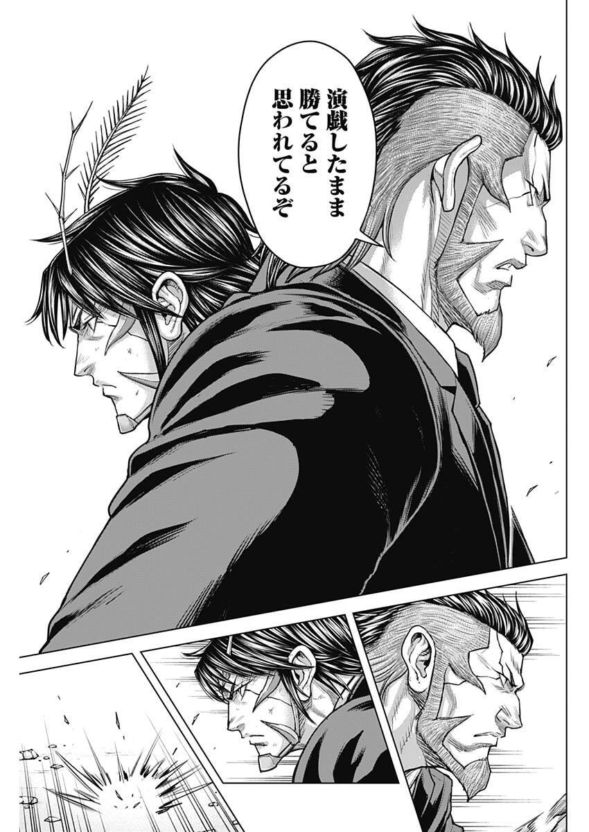 Read TERRA FORMARS - RAW Chapter 75 [High Quality / Full] - Page 9 - nicomanga.com