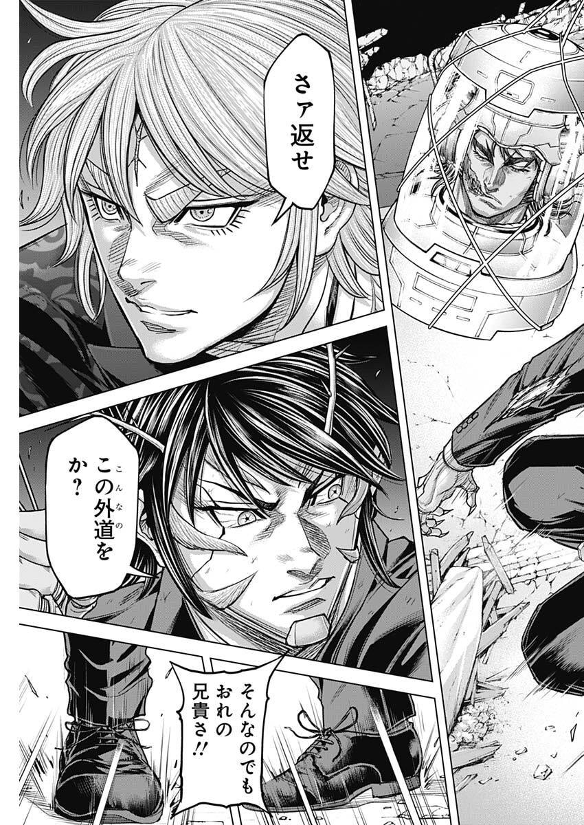 Read TERRA FORMARS - RAW Chapter 75 [High Quality / Full] - Page 11 - nicomanga.com