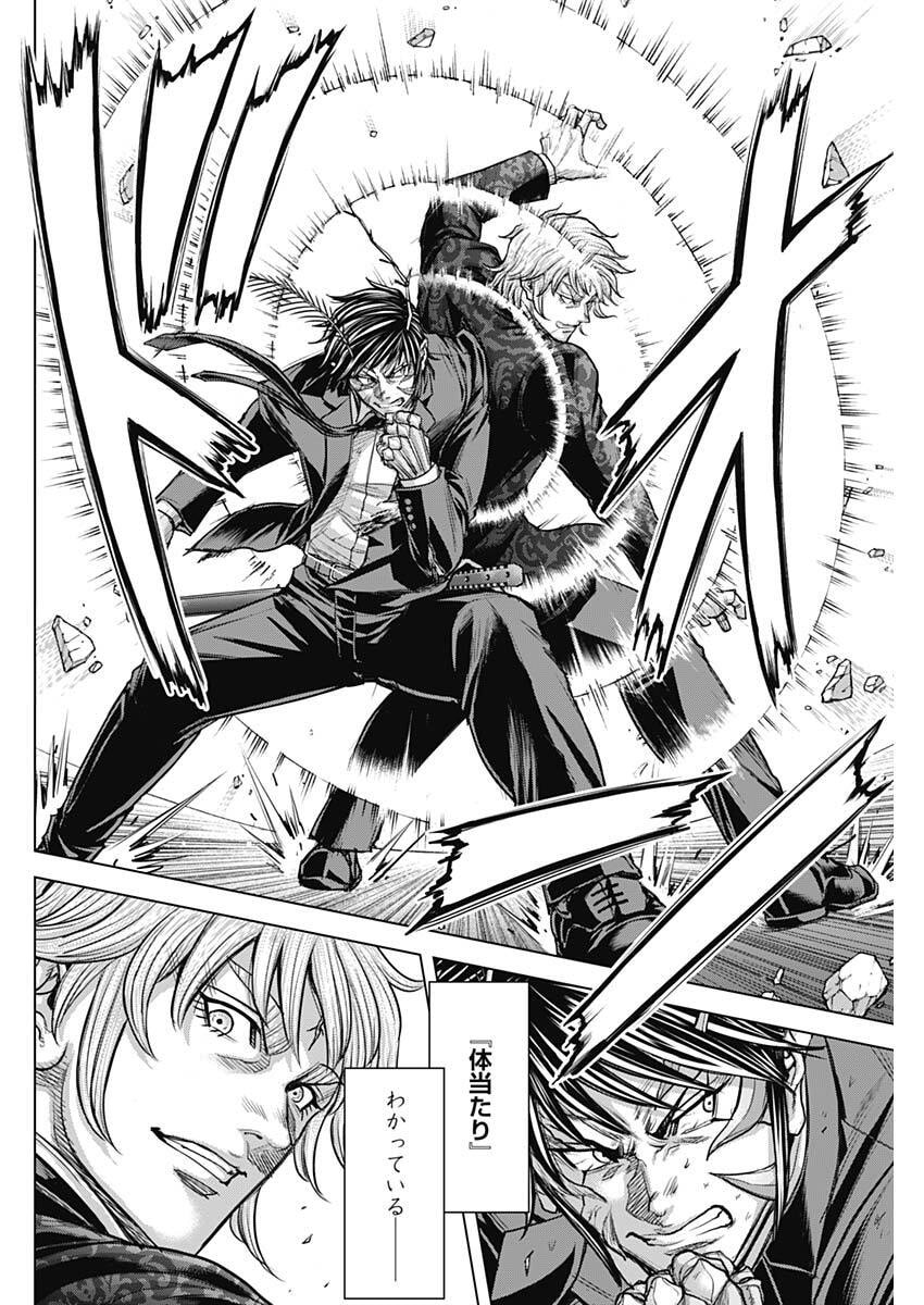 Read TERRA FORMARS - RAW Chapter 75 [High Quality / Full] - Page 12 - nicomanga.com