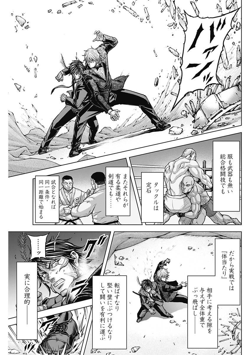 Read TERRA FORMARS - RAW Chapter 75 [High Quality / Full] - Page 13 - nicomanga.com