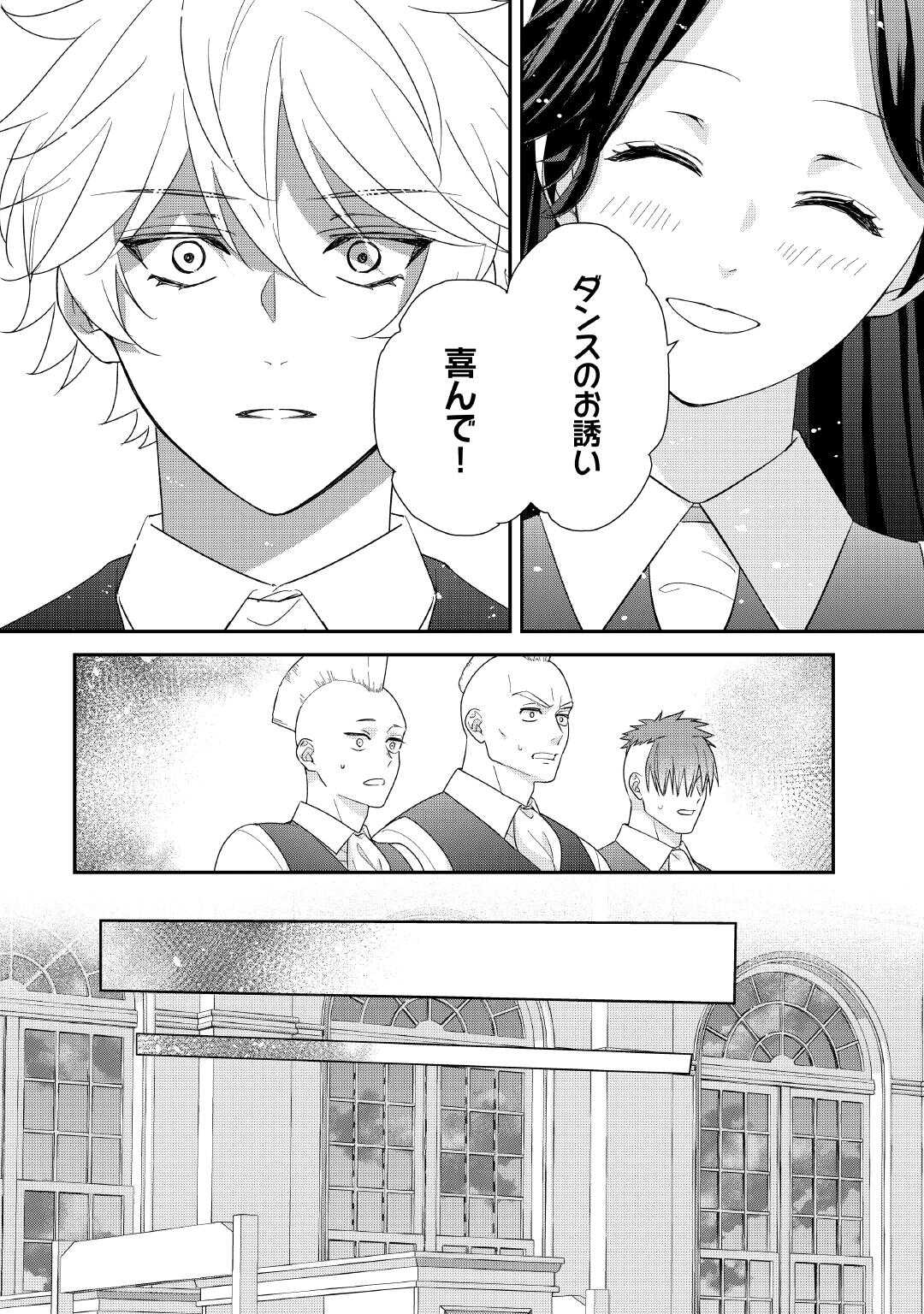 SHOKEI SARERU ATEUMA OUJI, WATASHI GA SHIAWASE NI ITASHIMASU! Chap 9 - Pic 6