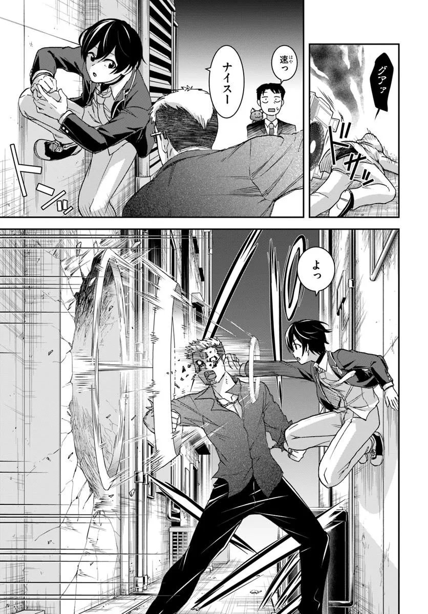 35-SAI DOKUSHIN YAMADA, ISEKAI MURA NI RISOU NO SEKANDO HAUSU WO TSUKURITAI ~ ISEKAI TO GENJITSU NO II TOKODORI RAIFU ~ RAW Chapter 10.2 - Page 6