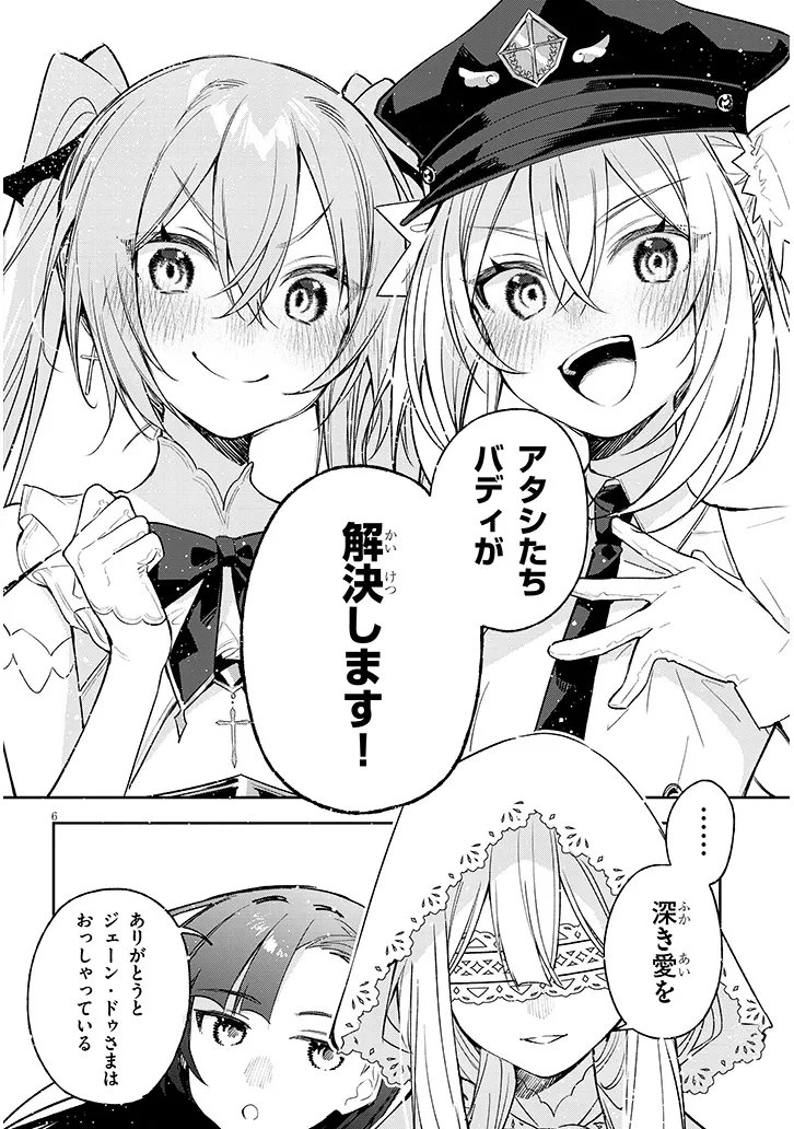 CARNEADES Chapter 12 page 6 - nihonkuni.com