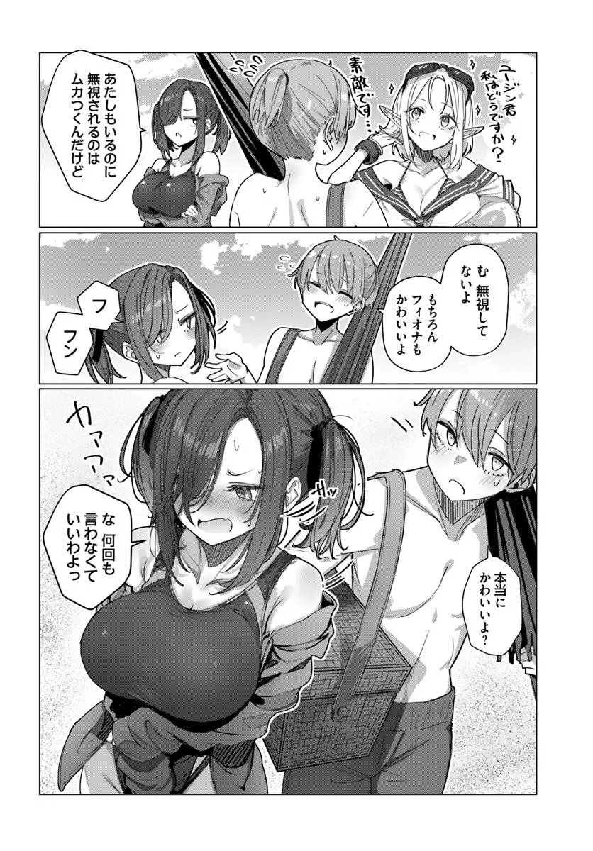 DOUKYO SHITE IRU KENSEI NO ONNA SHISHOU KA KAWAI SUKI TEMAINICHI SHIAWASETESU Chapter 12 page 6 - nihonkuni.com