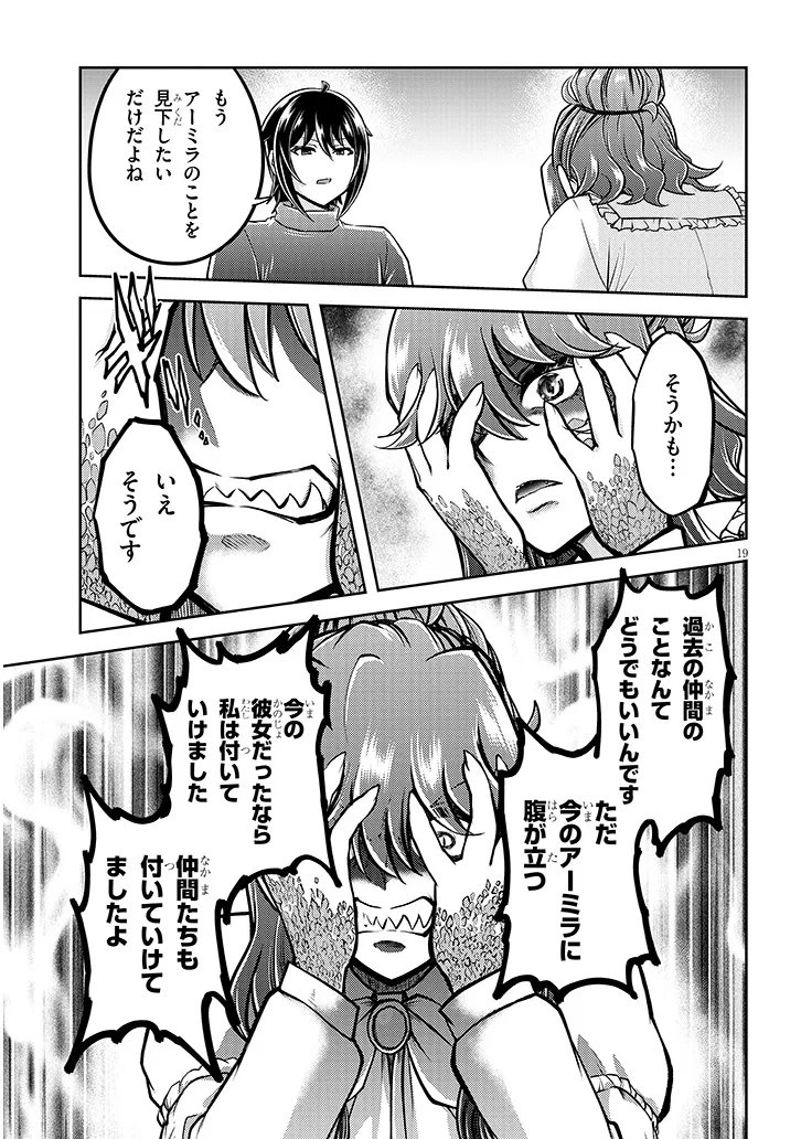 Read LIVE DUNGEON! - RAW Chapter 96.2 [High Quality / Full] - Page 6 - dark.nicomanga.com