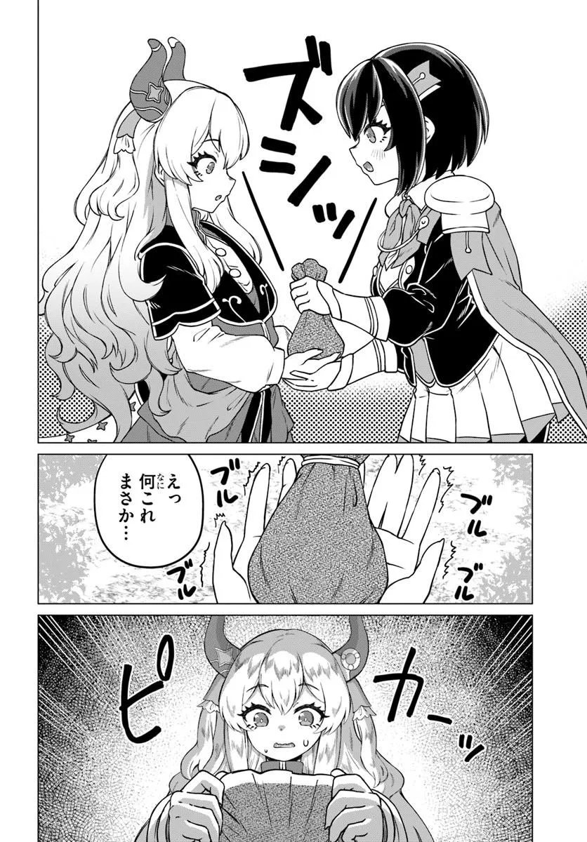 RYUOU-SAMA NO KIMAMANA ISEKAI RAIFU - RAW Chapter 11 page 6 - nihonkuni.com