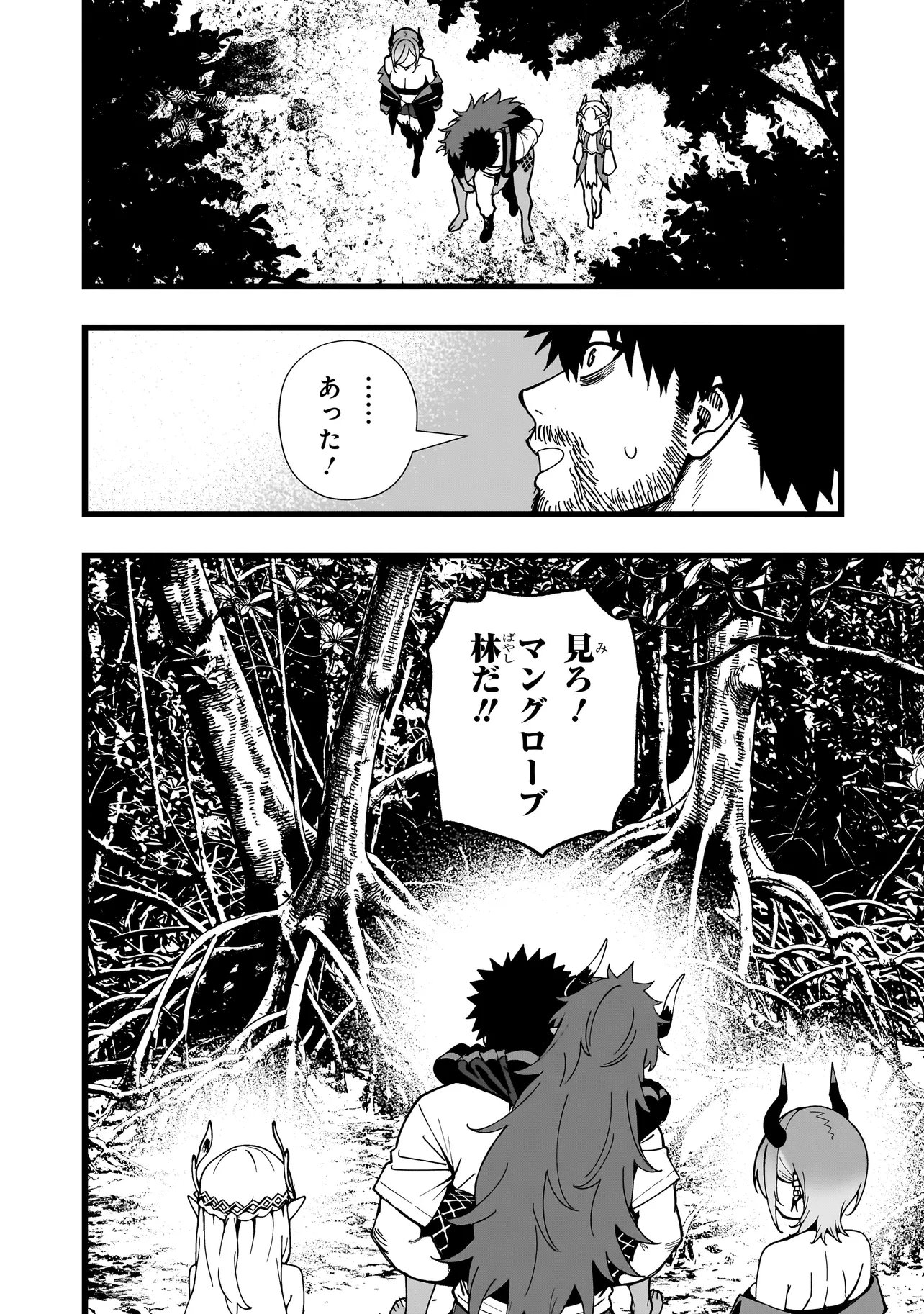 SENKI SURVIVAL SAGA - ISEKAI NO UNMEI WO KAKETA MUJINTOU FUJUN ISEIKOUYU - Chapter 37 page 6 - nihonkuni.com
