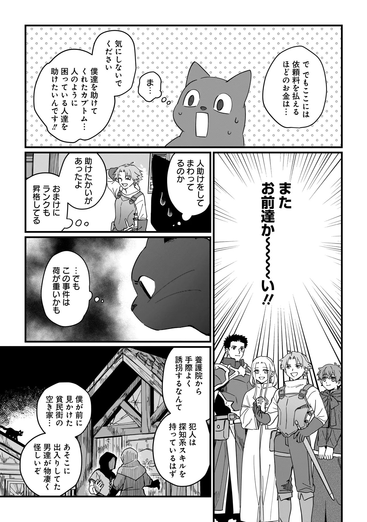 KOKE KARA HAJIMARU ISEKAI LIFE - RAW Chap 9.1 - Pic 6