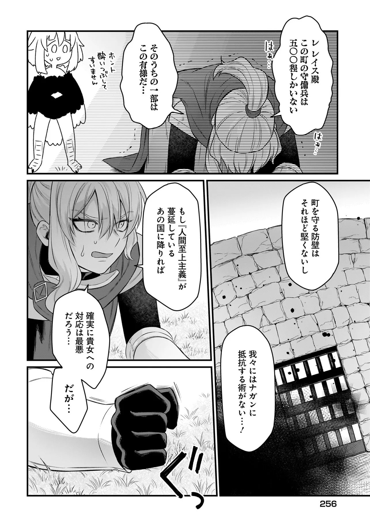 DACHOU JUUJIN NO WA CHAMECHA MUSOU: AHO KAWAII SAIKYOU SHUZOKU NO READER NI NARIMASHITA Chapter 10.2 page 6 - nihonkuni.com