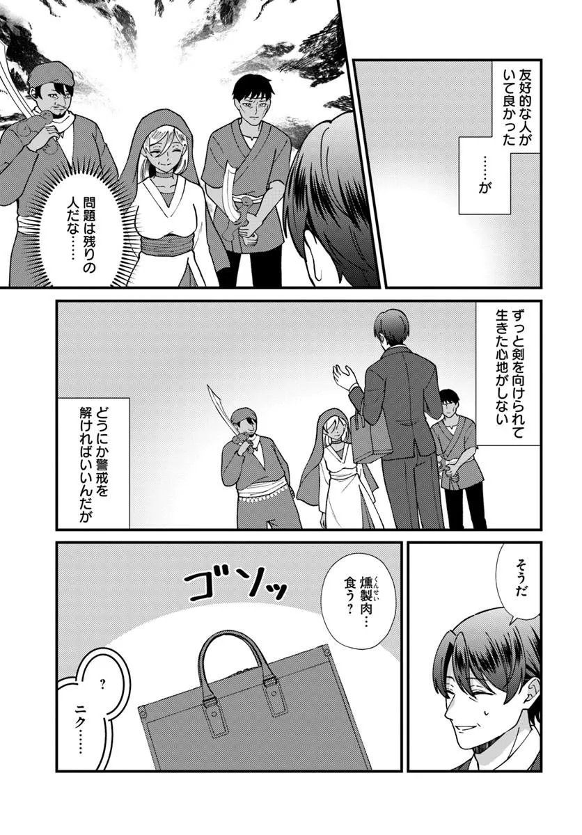 ISEKAI AJITO: HENKYOU NI HIMITSU KICHI TSUKUTTE MITA Chapter 3.3 page 6 - nihonkuni.com