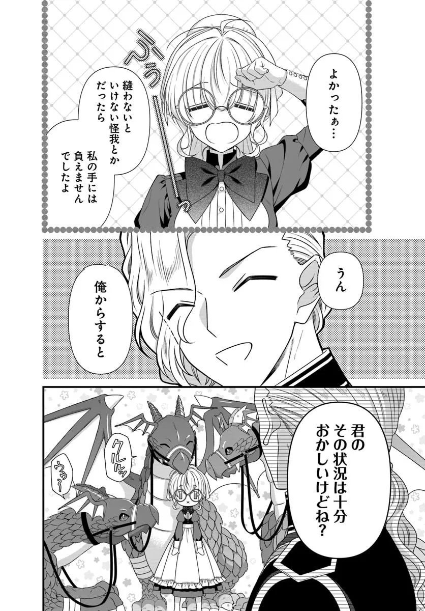 OUJO DESHITA GA KOSSORI RYUU KISHIDAN NO SENZOKU KUSUSHI NI NARIMASHITA! Chapter 8.2 - Page 6
