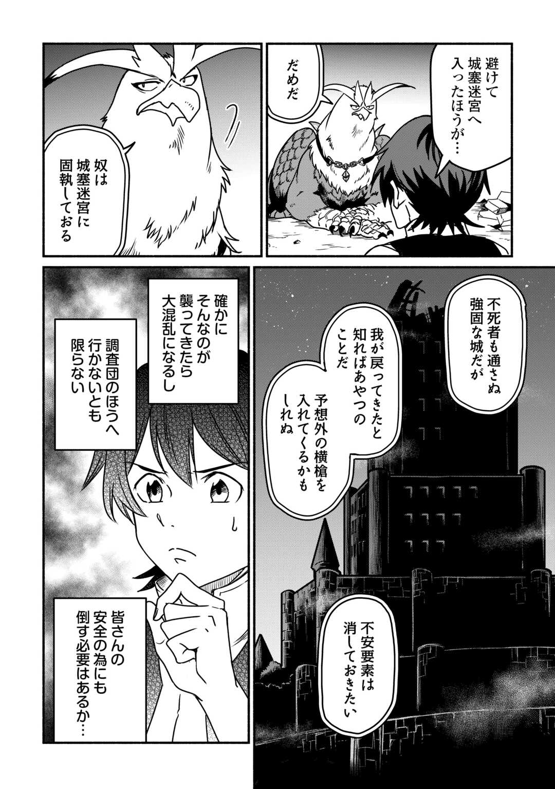 OIDA SARETA BANNOU SHOKU NI ATARASHII JINSEI GA HAJIMARIMASHITA (MANGA) - RAW Chap 66 - Pic 6