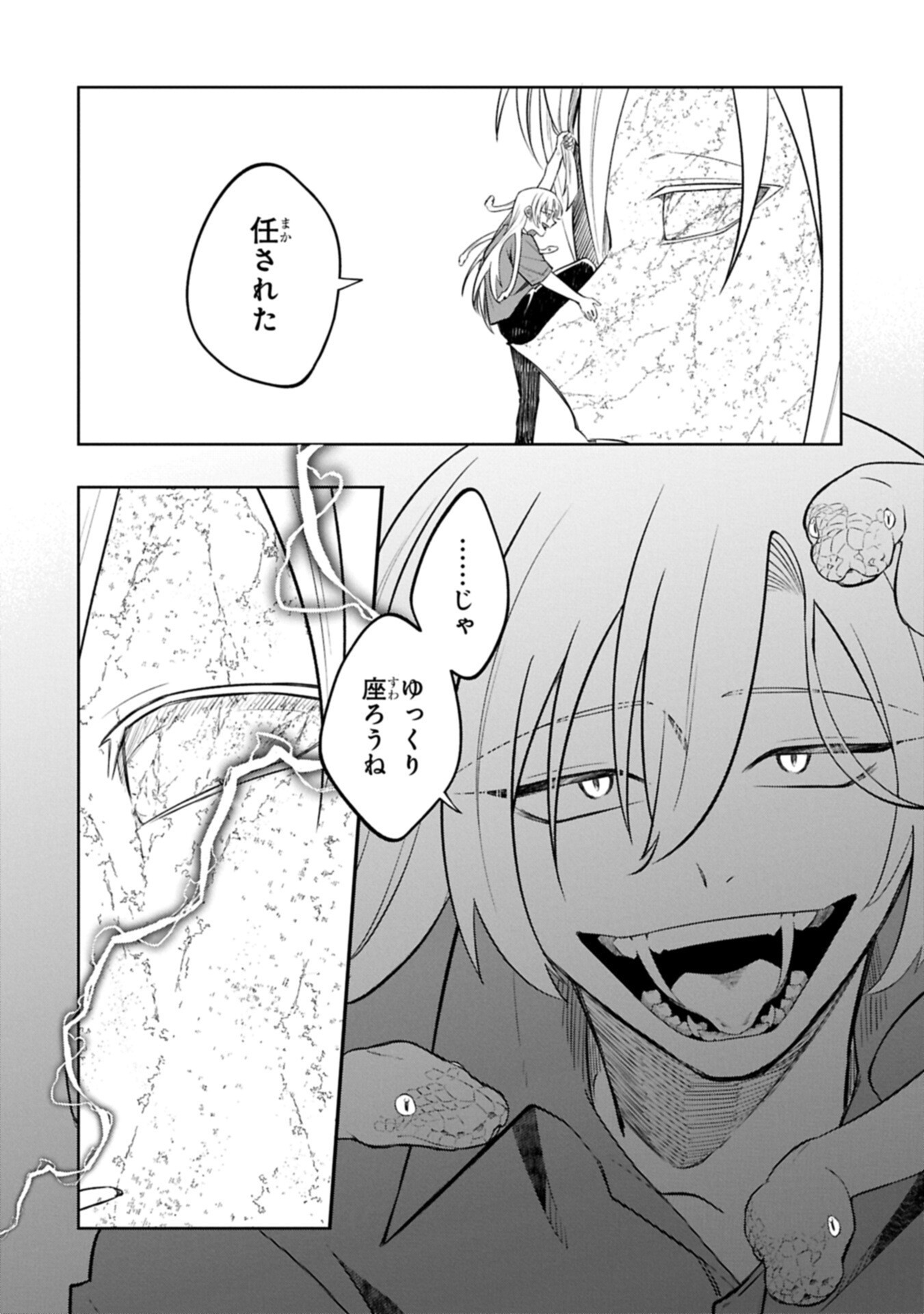 Read KOTONARU KATACHI NO MONODOMO YO Chapter 5.1 [High Quality / Full] - Page 6 - nicomanga.net
