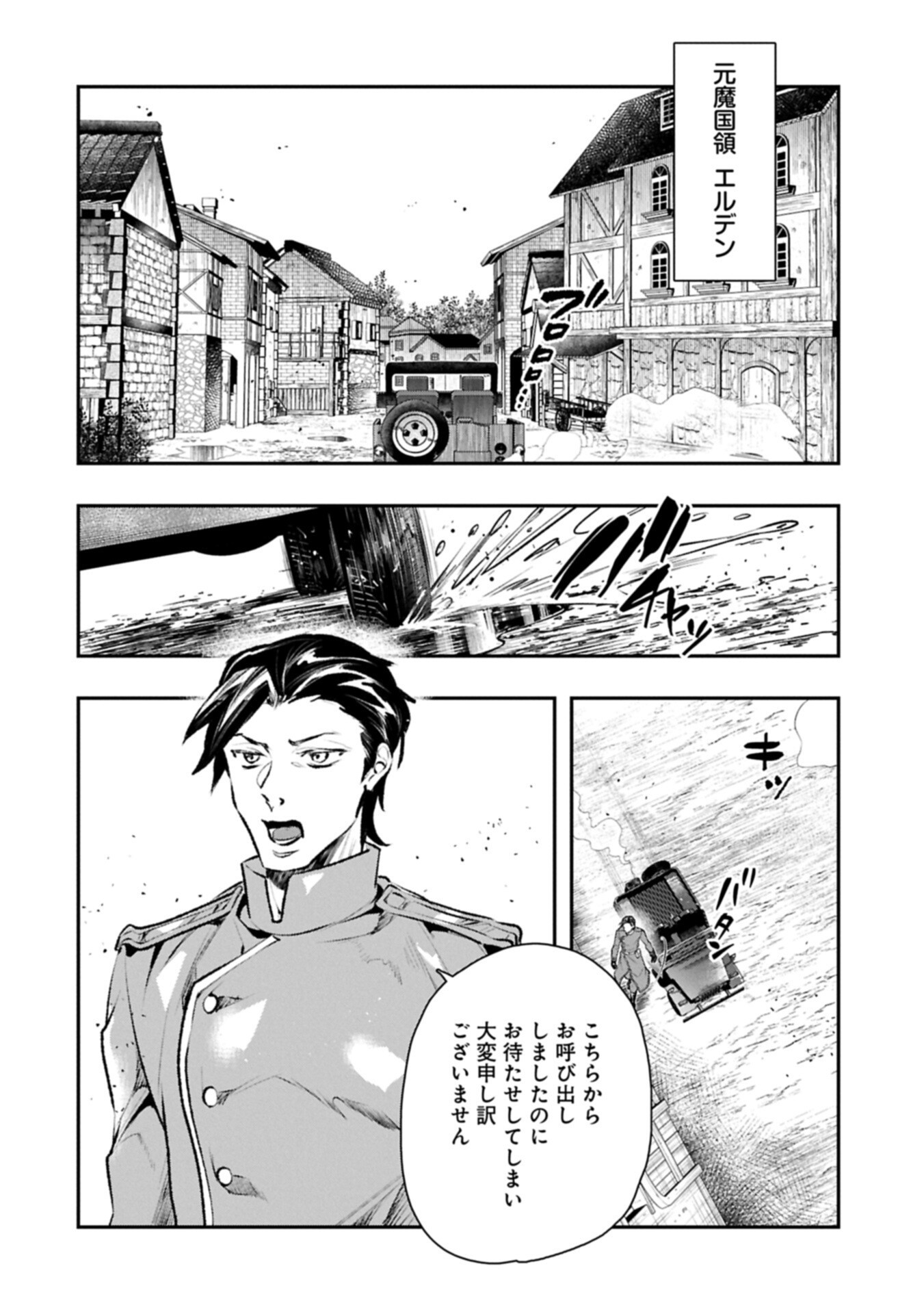 ITAN NO DARK HEALER, MAKOKU KANBU TOSHITE JINRUI WO SUITAI NI MICHIBIKU YOU DESU ~TADA KOKORO ODAYAKA NI RIEKI TO CHISHIKI WO TSUIKYUU SHITAI DAKE NA NO NI~ RAW Chapter 9.2 page 6 - nihonkuni.com