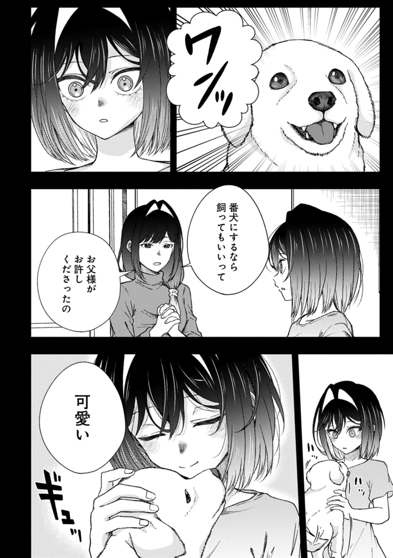 UTAHIME DREAM Chapter 13.1 page 6 - nihonkuni.com